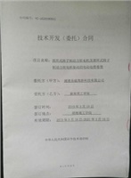 院企合作,開發(fā)新品 院企合作,開發(fā)新品